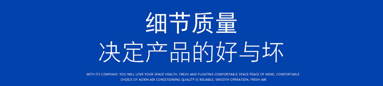 安装新风换气机的要求有哪些?