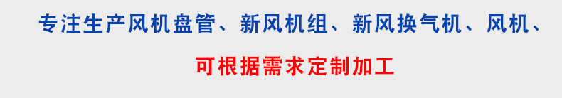 安装新风换气机的要求有哪些?