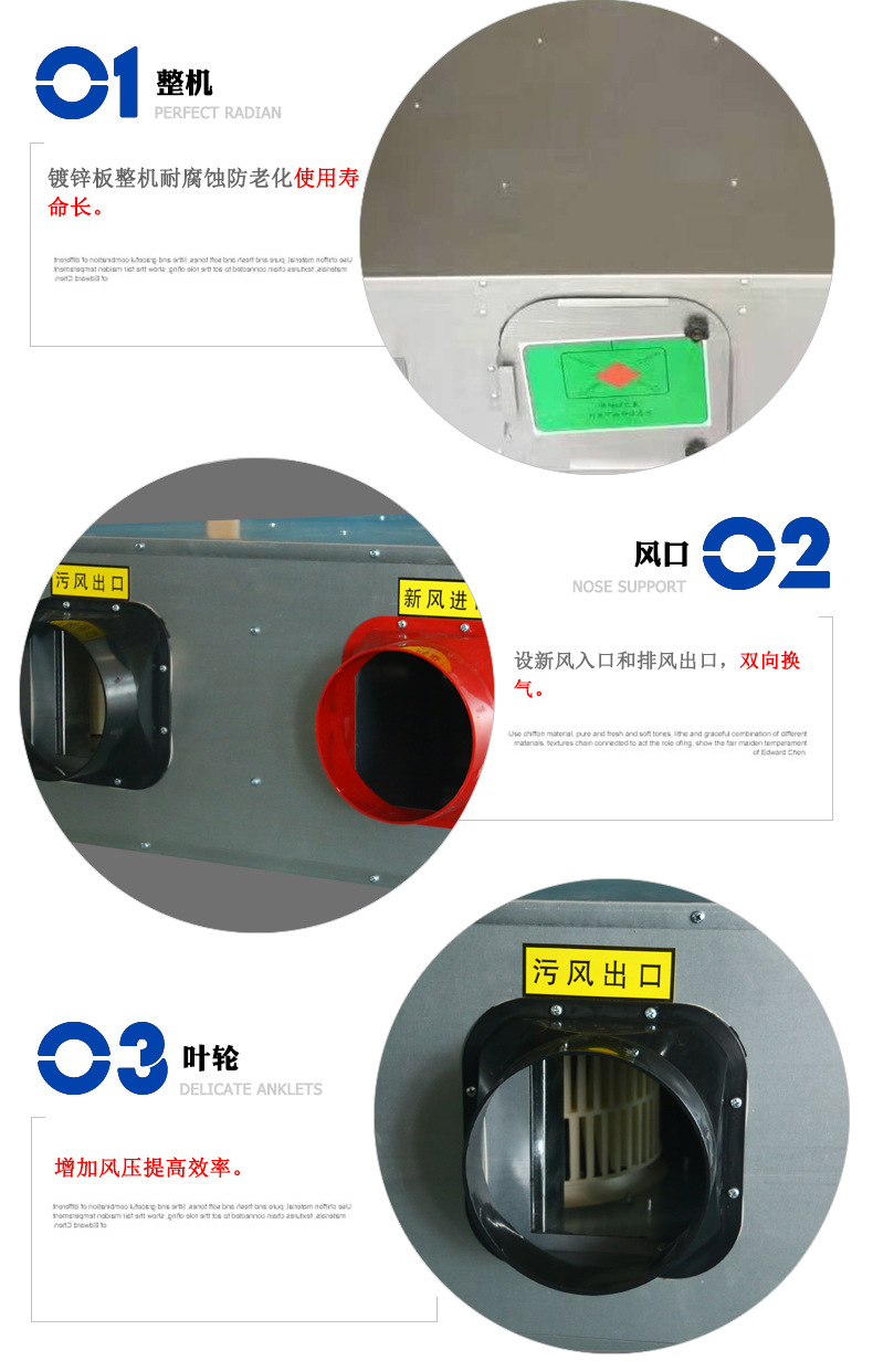 安装新风换气机的要求有哪些?