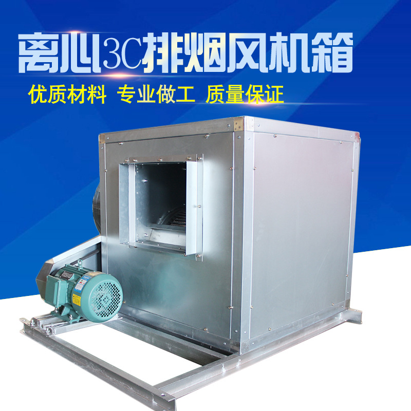 HTFC柜式排烟d风机?消防风机? onmousewheel=