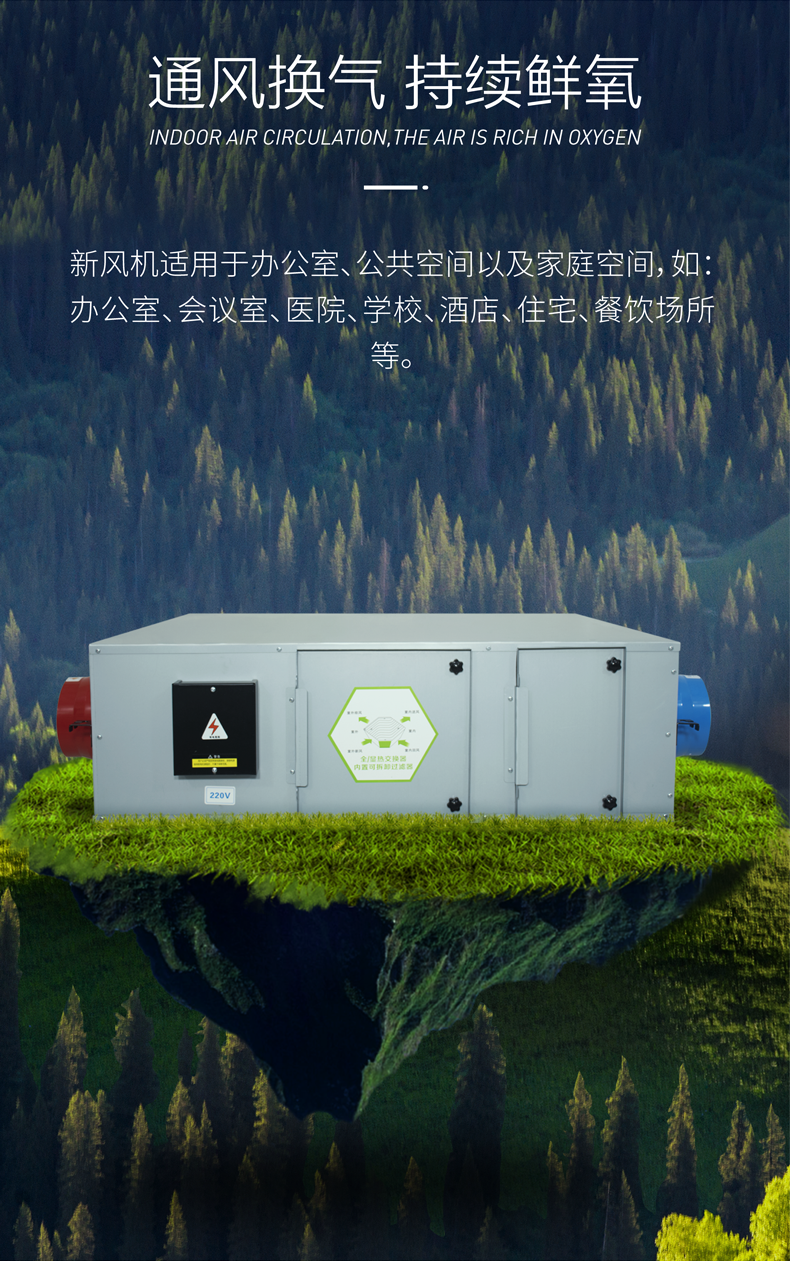 怎樣給新風(fēng)換氣機(jī)除垢？